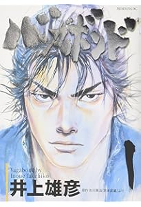 Amazon.co.jp: バガボンド コミック 1-36巻セット (モーニング KC